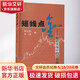 短線點金 之四 股市實戰(zhàn)中的17招技巧 圖書