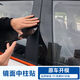 百臣適用別克新英朗威朗昂科拉凱越君越君威黑色鏡面中柱貼車窗飾亮條 22威朗pro：中柱6片裝