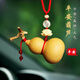 創(chuàng  )意天然葫蘆汽車(chē)掛件車(chē)內飾品車(chē)載掛飾車(chē)上擺件平安吊墜2023新款 天然葫蘆汽車(chē)掛件