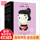 小小孩大夢(mèng)想（《弗里達·卡羅》、《瑪麗·居里》、《可可·香奈兒》《阿加莎·克里斯蒂》《奧黛麗·赫本》5冊）