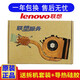 聯(lián)想（Lenovo） Thinkpad聯(lián)想 X240 X260 X280 T470 T14 T490筆記本內置風(fēng)扇 筆記本散熱器 X13 GEN2 風(fēng)扇（INTEL版） 整套帶銅管