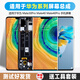 堅屏天下適用于華為Mate30 mate30pro屏幕總成mate40手機mate40pro觸摸內(nèi)外屏幕液晶帶框 Mate30（高品質(zhì)LCD原尺寸）