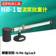 尚瑞隆NB-1型泥漿比重計 泥漿比重計 泥漿稱(chēng) 比重計 密度計定制 比重計【印刷款】