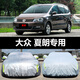 六止適用于大眾新夏朗汽車(chē)車(chē)衣 防曬防雨雪防霜凍蓋布隔熱車(chē)罩車(chē)套外 夏朗 鋁膜亮銀