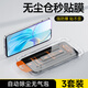 vivovivoY100i鋼化膜全屏高清抗藍(lán)光無塵倉手機(jī)膜Y100t防摔防爆玻璃膜 無塵秒貼盒超清款1套一拉除塵 vivoY100i