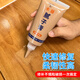 威克納木門修補膩子劃痕釘眼木質(zhì)家具填坑修補膏木地板補縫膠修復(fù)神器補漆木器修補同色膩子膏 【原木色-200g】