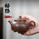 暢陶宜興原礦紫砂壺泡茶壺名家陶建全手工茶壺老料廠期紫泥懷隱175cc