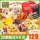 三只松鼠糕點零食大禮包健康營養(yǎng)早餐面包點心整箱節(jié)日禮品休閑食品禮盒裝 20款糕點-照顧好自己升級禮盒