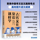 【自營(yíng)】古代文化常識這樣學(xué) 直擊考點(diǎn)！解決難點(diǎn)！名師經(jīng)驗！語(yǔ)文名師 韓小喵老西 韓健 著(zhù) 一本書(shū)助力傳統文化備考 一本書(shū)囊括中高考古代文化常識精華