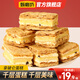 甄磨坊拿破侖蛋糕酥軟千層奶油夾心面包手工酥皮糕點(diǎn)心休閑食品小零食 可可味拿破侖蛋糕210g【1箱】