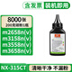 格式M3158N適合夏普M2658n SHARP粉盒M3558NV復(fù)合機(jī)碳粉墨盒硒鼓打印機(jī)墨粉盒 墨粉  MX-315CT墨粉/碳粉1瓶（200克）