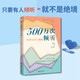 500萬次傾聽：陪傷心的人聊聊