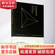 合作的復(fù)雜性 基于參與者競爭與合作的模型 (美)羅伯特·阿克塞爾羅德 著 梁捷 等 譯 上海人民出版社 書籍 圖書