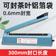 優(yōu)雅蘭品手壓式封口機小型家用商用月餅茶葉塑料袋密封機熱收縮膜切膜封口塑封機熱風(fēng)槍手機盒書(shū)封口機 切膜機丨封長(cháng)30cm寬0.6mm