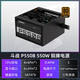 技嘉（GIGABYTE）斗戰P450B/P550B/P650B銅牌電源450W/550W/650W 斗戰550 GP-P550B 盒裝