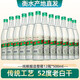 滏陽河老白干衡水酒52度綠標老白干整箱12瓶裝正宗67度純糧食高度濃香型白河北 52度 500mL 12瓶 整箱