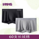 尊鳥(niǎo)V系C305男士平角內褲60支新疆長(cháng)絨棉桑蠶絲內檔無(wú)痕抑菌四角 黑色+淺灰 2條裝 XXL