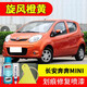 屹揚（EYOUNG）長(cháng)安奔奔MINI旋風(fēng)橙黃色補漆筆自噴漆汽車(chē)漆劃痕修復原廠(chǎng)專(zhuān)用油漆 旋風(fēng)橙黃丨應急套裝丨專(zhuān)車(chē)專(zhuān)色