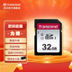 創(chuàng)見（Transcend）SD存儲卡 100M/S 佳能索尼尼康單反微單相機(jī)攝像機(jī)內(nèi)存卡 32GB 100MB/S 高速卡 300S系列 4K高清攝錄