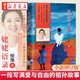 2022新版增訂本 姥姥語(yǔ)錄 倪萍著(zhù) 朗讀者董卿節目感動(dòng)讀者們的生活哲學(xué)與人生智慧 中國現當代文學(xué)倫理學(xué) 新華書(shū)店圖書(shū)籍
