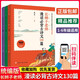 自選】越讀越優(yōu)秀薛法根、崔巒 主編課內作家整本書(shū)閱讀書(shū)單一年級上單本全4冊和大人一起讀 朱永新 聶震寧 江蘇鳳凰文藝出版社小學(xué)一年級上冊課外閱讀書(shū)配套語(yǔ)文人教版快樂(lè )讀書(shū) 長(cháng)辮子老師漫讀必背古詩(shī)文130