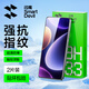 閃魔 紅米note12turbo鋼化膜 高清全玻璃防爆通用哈利波特版本防指紋防摔手感順滑手機保護膜 2片【標(biāo)準(zhǔn)版|無邊抗指紋】