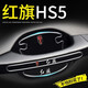 颶達適用紅旗HS5車(chē)門(mén)把手貼門(mén)碗保護貼汽車(chē)門(mén)把手防劃痕防刮貼保護套 紅旗HS5【滴膠厚款】4門(mén)碗+4防撞