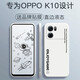 啟瑟（Qise）【殼膜套裝】啟瑟 oppok10/K10Pro手機(jī)殼k10X文字液態(tài)硅膠殼潮簡(jiǎn)約男女全包保護(hù)套 OPPOK10【潮流文字】象牙白+品牌貼膜