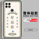 Nzone S7 5G手機殼SP100保護套NzoneS75g硅膠軟殼男女款防摔全包軟膠外殼華為 【好運符】 Nzone S7-【套餐1：單殼無贈品】