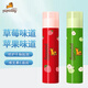 皮皮狗（pipidog）滋潤唇部?jì)和瘽櫞礁嘧o唇膏 4.5g保濕寶寶唇膏小孩嘴唇補水防干裂 【草莓+蘋(píng)果】營(yíng)養倍護潤唇膏