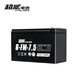 超威（CHILWEE）12V7.5AH20hr電瓶UPS電源電梯安防通訊同12V7a9Ah兒童汽車12V