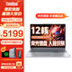 ThinkPad聯(lián)想ThinkBook16+ 2025酷睿高性能輕薄本 16英寸設(shè)計(jì)辦公大學(xué)生游戲本筆記本電腦小新PRO16升級 TB16 i5-13500H 32G 1TB固態(tài) 滿血顯卡 背光鍵盤 
