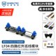 WHEELTEC 四路循跡模塊高精度紅外4路巡線尋跡傳感器智能小車智能車機器人單片機TTL LF04四路紅外巡線模塊