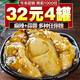 海領(lǐng)冠蒜蓉麻辣生蠔肉零食即食新鮮牡蠣罐頭熟食小海鮮罐裝小吃鮮活罐頭 【4罐】麻辣2罐+蒜蓉2罐