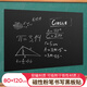 AUCS80*120cm軟磁貼黑板墻貼磁性不傷墻寫字板學(xué)校家用板書教學(xué)公開課粉筆墻貼小學(xué)生磁吸磁力冰箱貼