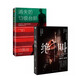 羅翔推薦：消失的13級(jí)臺(tái)階+絕叫（全2冊(cè)） 小說
