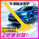 華飾汽車除雪鏟刮水板除霜多功能鏟冰刮除雪板玻璃除霜貼膜刮板工具 