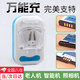 金格羽萬(wàn)能充電器彩燈萬(wàn)能充電器充手機相機電池充電通用老人機 愛(ài)彩充+適充3000毫安以下的電池