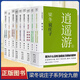 【當(dāng)當(dāng)正版包郵】梁冬說(shuō)莊子（套裝，共七冊(cè)）梁冬 著 中國(guó)哲學(xué)社科  廣東人民出版社