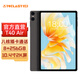 臺電T40Air安卓二合一平板電腦10.4英寸金屬機身王者吃雞游戲娛樂(lè )學(xué)生網(wǎng)課學(xué)習插卡全網(wǎng)通話(huà)pad 標配