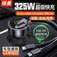 紐曼（Newmine）車(chē)載充電器車(chē)充快充點(diǎn)煙器口充電支持華為超級快充小米VIVO蘋(píng)果 帶一拖二超級快充325W【高配版】