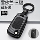 馳界19款雪佛蘭科魯澤RS鑰匙套克魯澤330科沃茲320車(chē)個(gè)性扣包殼女專(zhuān)用 折疊三鍵（碳纖黑）圓扣