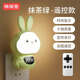 咪咪兔小夜燈智能語(yǔ)音小夜燈嬰兒喂奶護眼柔光臥室床頭伴睡燈兒童護眼臺燈時(shí)鐘 抹茶綠-遙控款