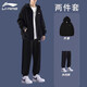 李寧（LI-NING）外套男春秋新款寬松休閑青少年潮流時(shí)尚百搭運(yùn)動(dòng)開衫上衣男裝衛(wèi)衣 連帽衛(wèi)衣+衛(wèi)褲運(yùn)動(dòng)套裝 L /175(125-145斤)