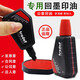 京百龍印 回墨印油卓達(dá)7011 28ML翻轉(zhuǎn)印章專用水性油墨補充液萬次章油 紅色