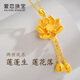 愛(ài)戀黃金項(xiàng)鏈兩世歡蓮花足金吊墜999好事連連送女友送老婆生日禮物 蓮花吊墜-約2.7g多退少補(bǔ)（送925鏈）