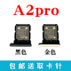 適用OPPO A2Pro卡托卡槽PJG110SIM卡槽手機(jī)電話卡插卡卡座 A2 Pro卡托(大漠棕)金色 卡托