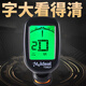 林簫 二胡配件二胡調音器專(zhuān)用校音器二胡定音器民樂(lè )電子調音器加電池 單獨調音器