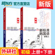 新標(biāo)準韓國語 初級套裝 初級上+下 共2冊 新版 附掃碼音頻 韓語入門自學(xué)教材 新標(biāo)韓語 topik韓語教材 外研社