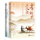 少年安得長少年：唐代詩人的恣意人生（全2冊(cè)珍藏版套裝）  暢銷書作家陳舞雩另類解讀唐詩新意境。